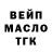Дистиллят ТГК THC oil alienozi