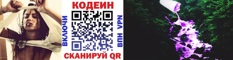 Кодеиновый сироп Lean Purple Drank  Андреаполь 