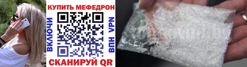 МЕФ VHQ  даркнет сайт  Андреаполь 